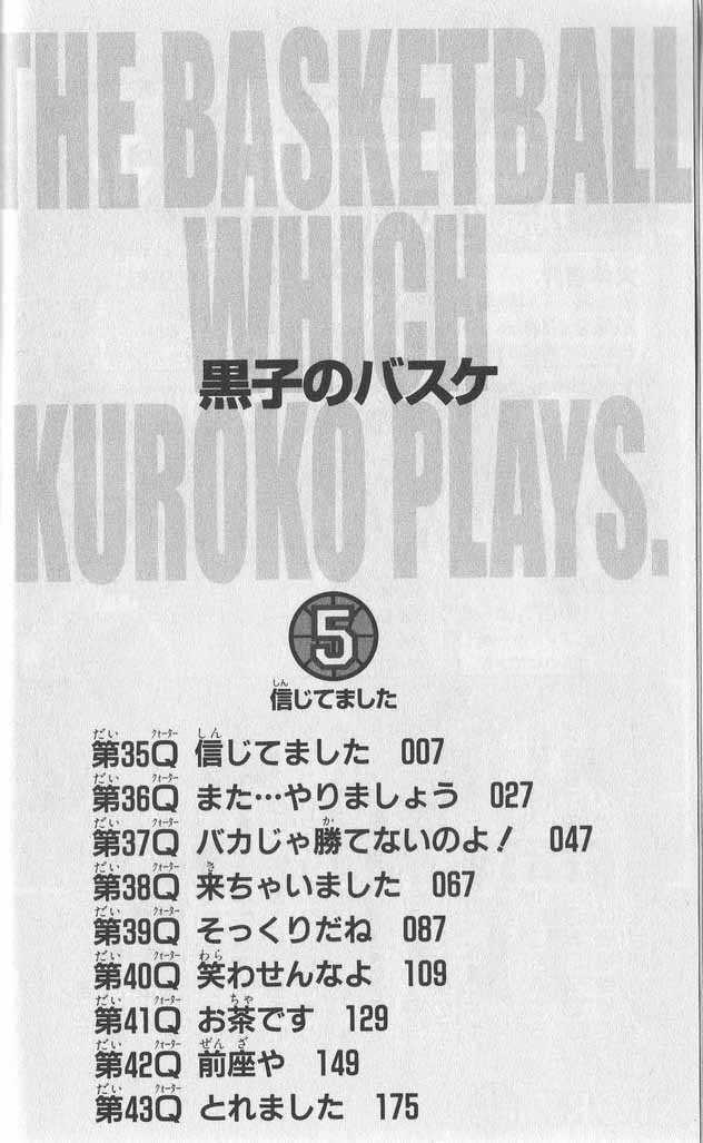 Kuroko no Basket v05 - 005.JPG